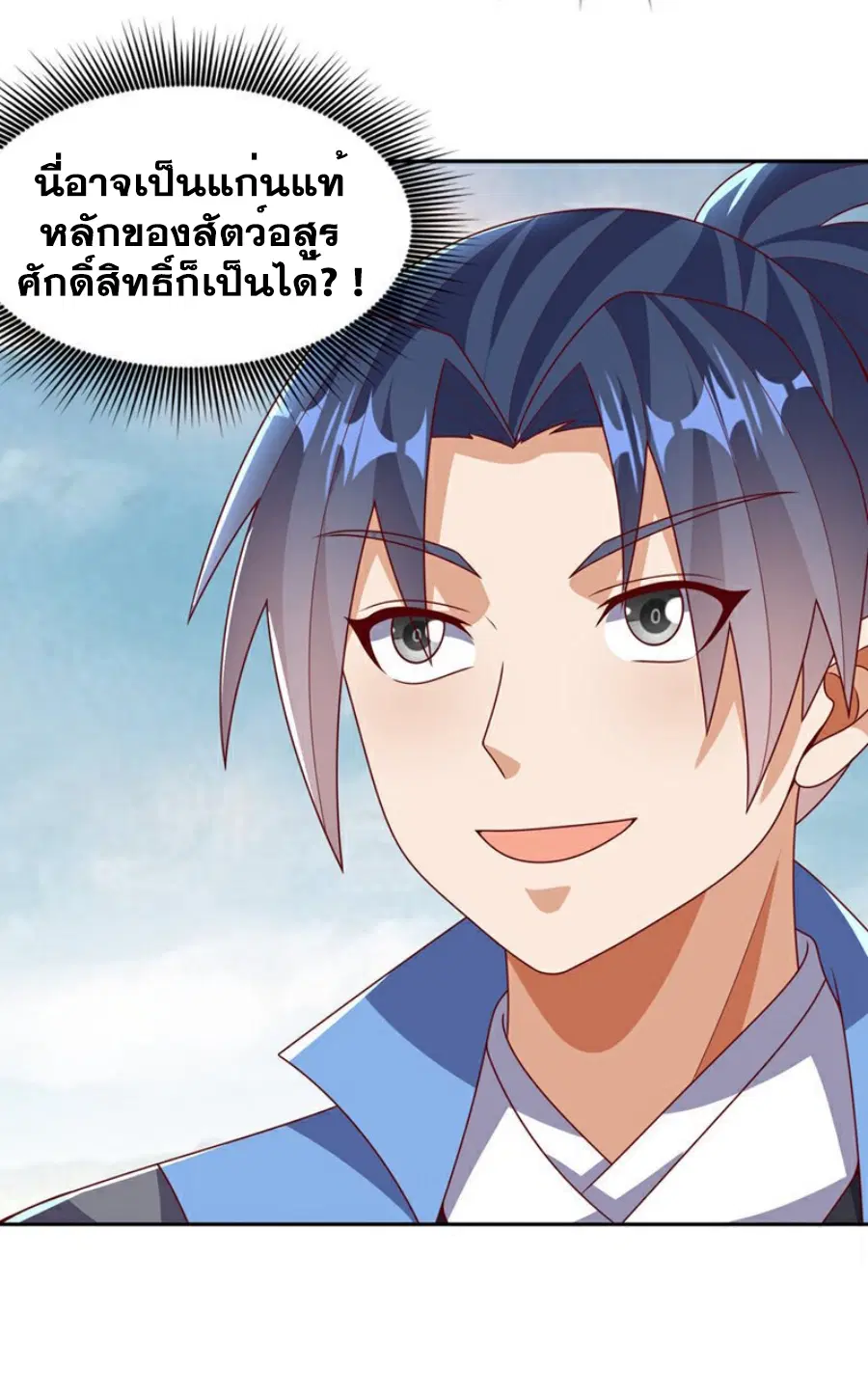 Wu Ni ตอนที่ 415 — page 11 of 37