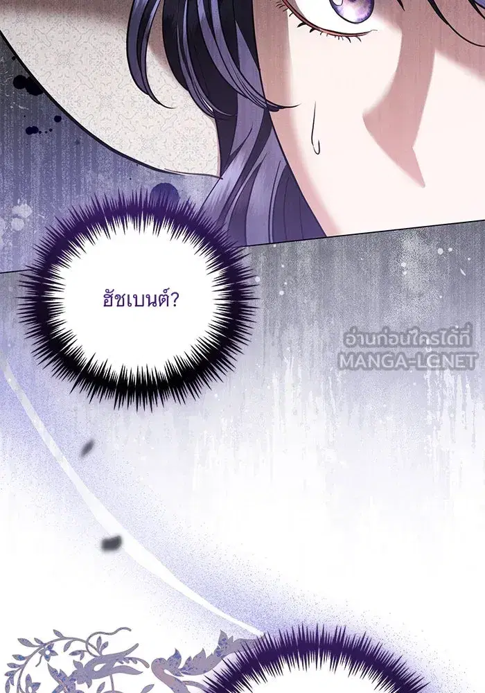 To My Husband’s Mistress ตอนที่ 30 — page 15 of 109
