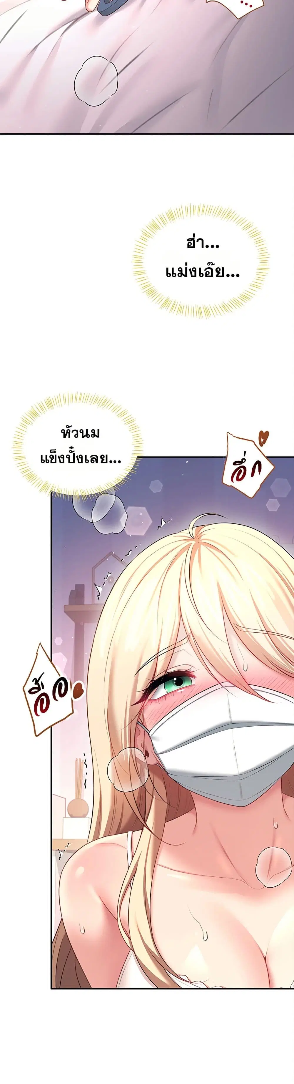 Wireless Touch ตอนที่ 94 — page 29 of 51