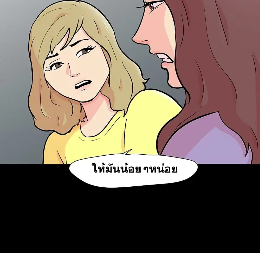 Project Utopia ตอนที่ 130 — page 42 of 101