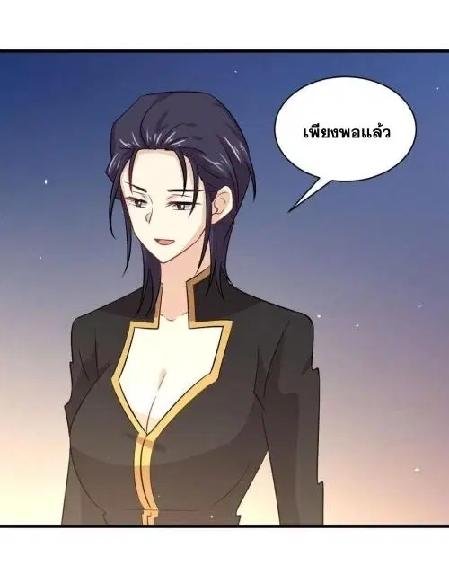 Immortal Swordsman in the Reverse World ตอนที่ 138 — page 33 of 47