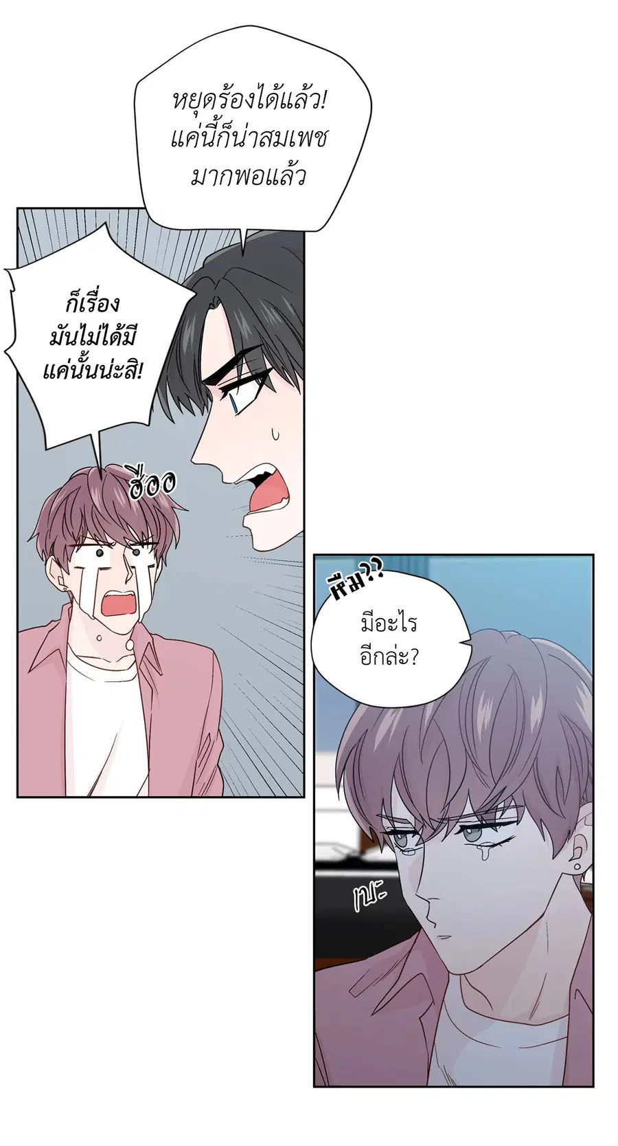 A Man of Virtue ตอนที่ 55 — page 2 of 58