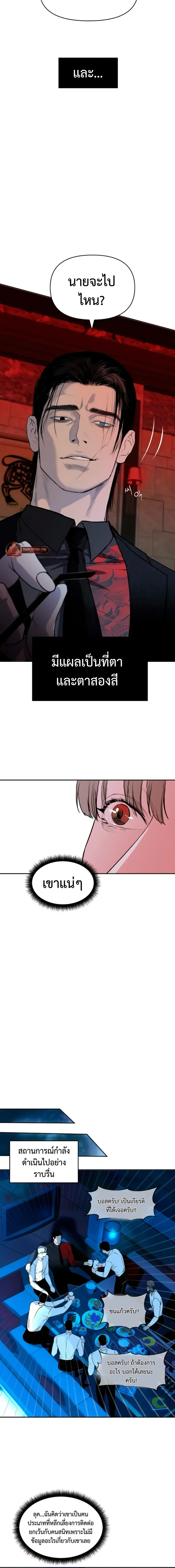 Even Trash Was Once New – แม้แต่ขยะก็เคยใหม่ ตอนที่ 1 — page 11 of 24