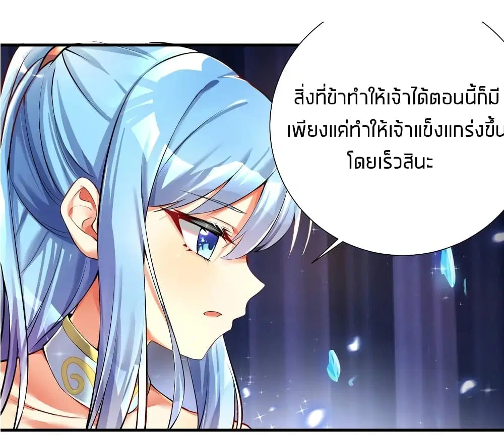 What Happended? Why I become to Girl? ตอนที่ 38 — page 10 of 48