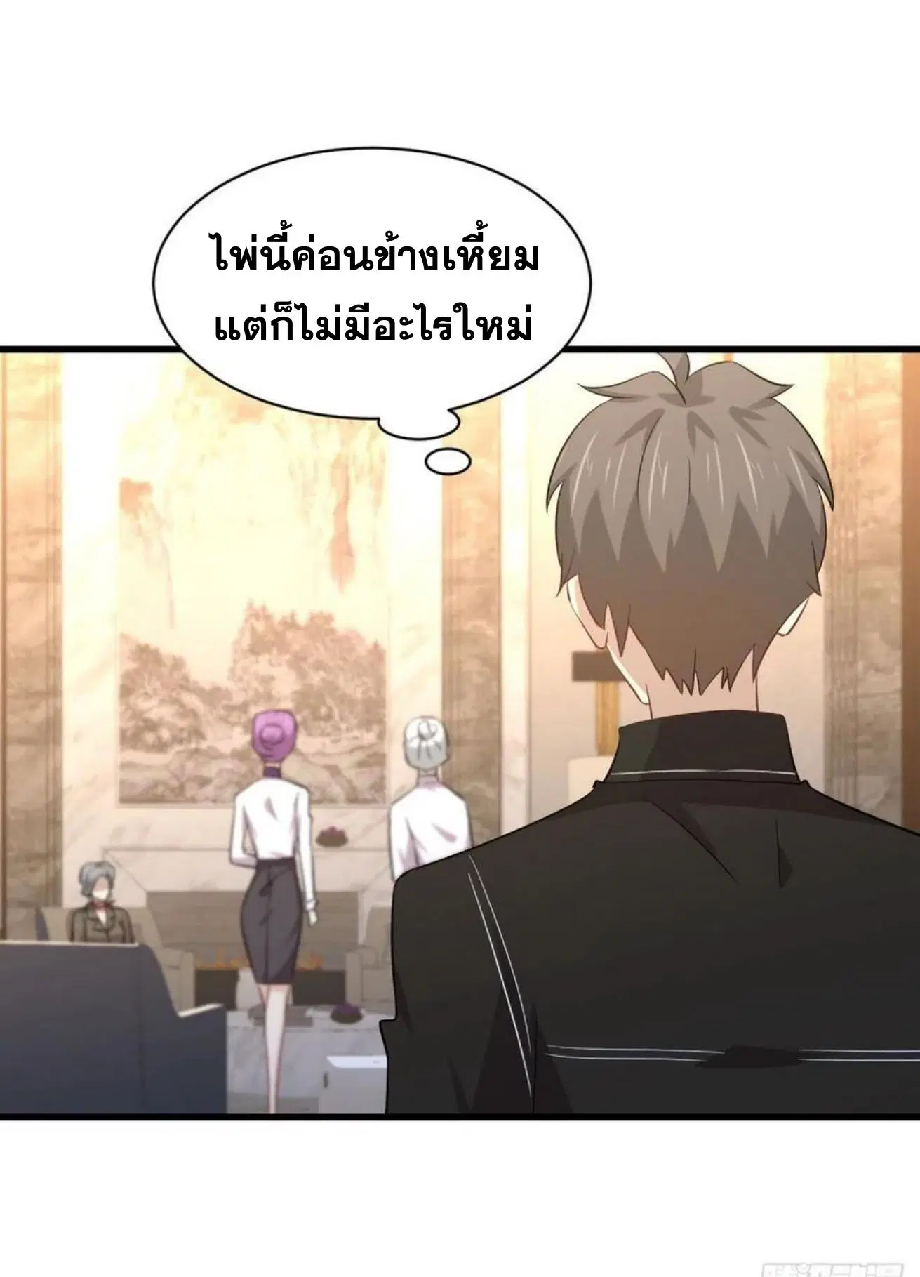 Immortal Swordsman in the Reverse World ตอนที่ 163 — page 5 of 40