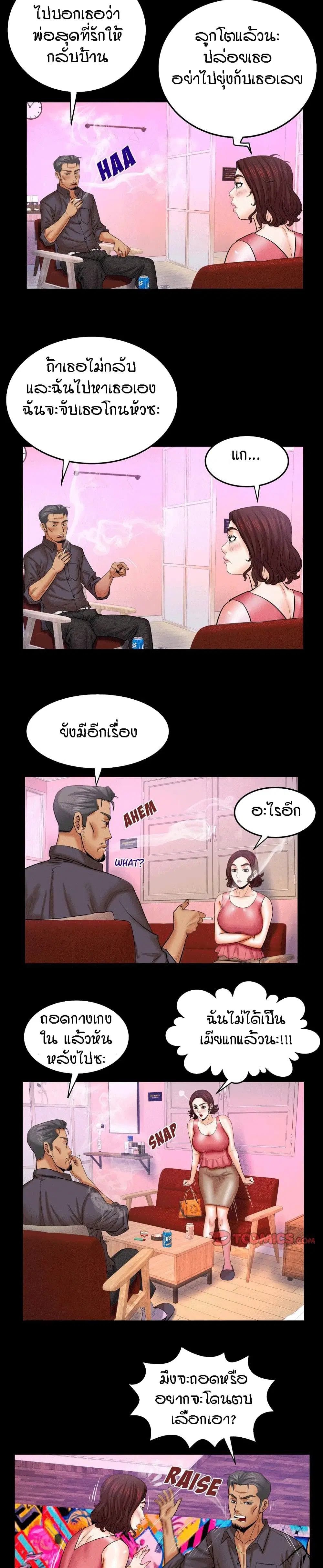 My Aunt ตอนที่ 34 — page 10 of 19