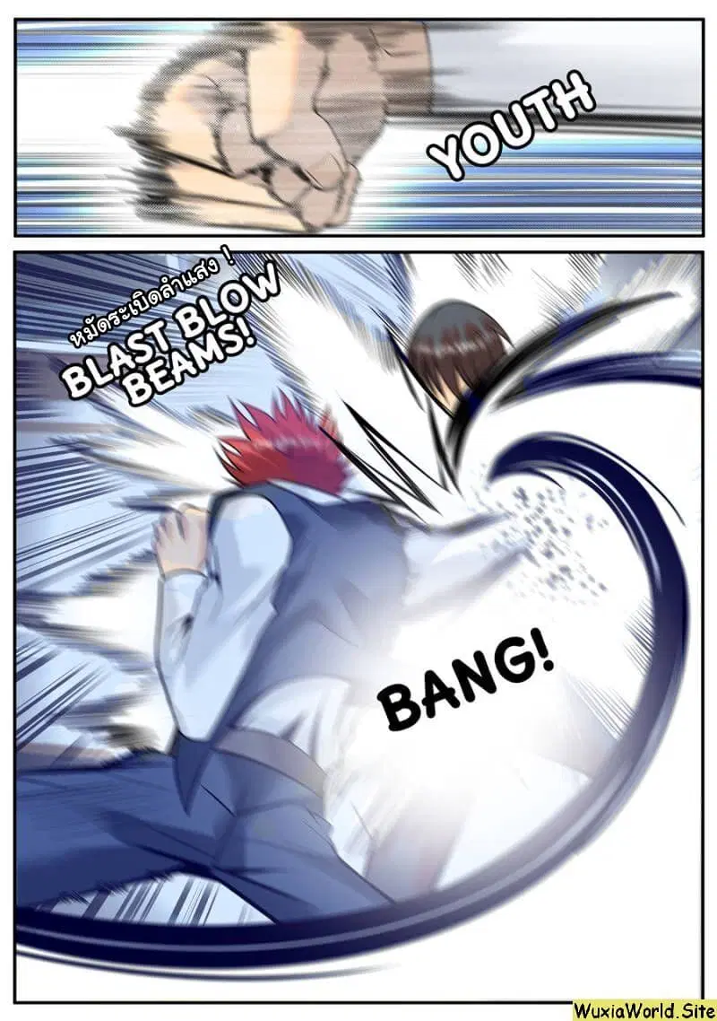 The Superb Captain in the City ตอนที่ 141 — page 9 of 14