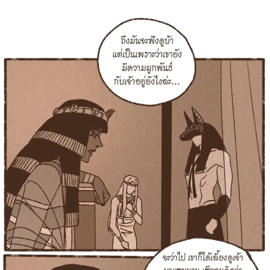 ENNEAD ตอนที่ 84 — page 57 of 65