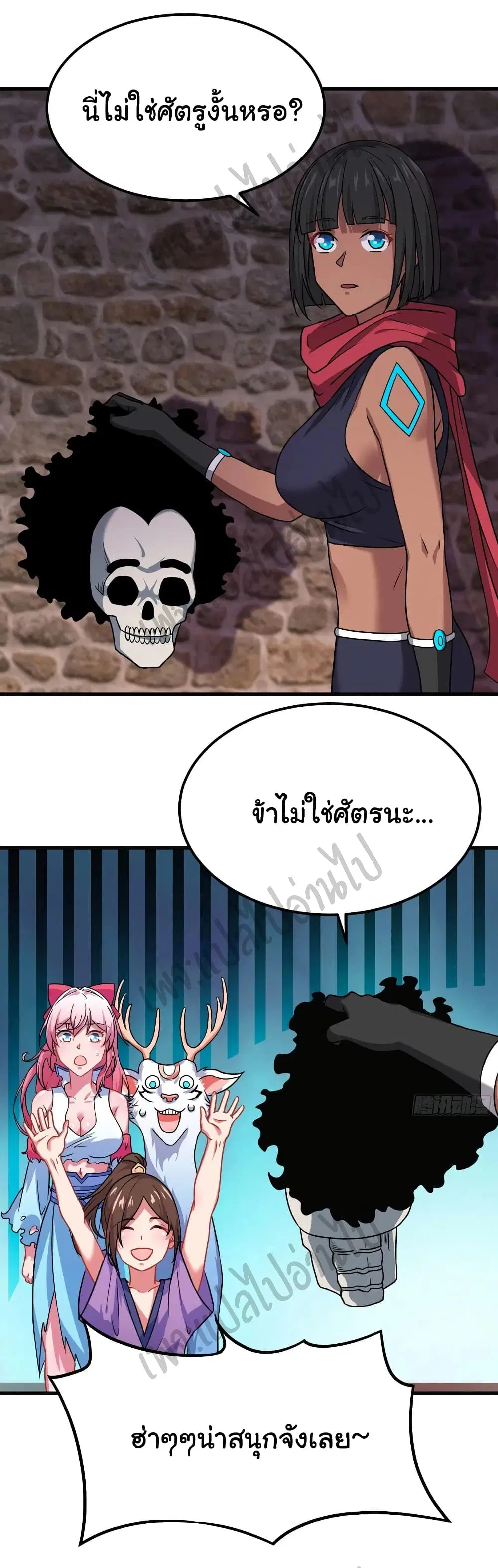 Super Harem Card ตอนที่ 143 — page 17 of 25
