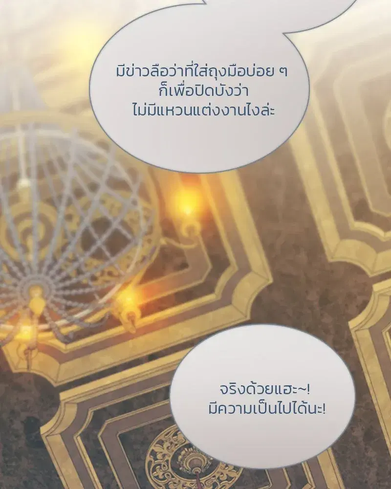 Serena ตอนที่ 112 — page 49 of 129
