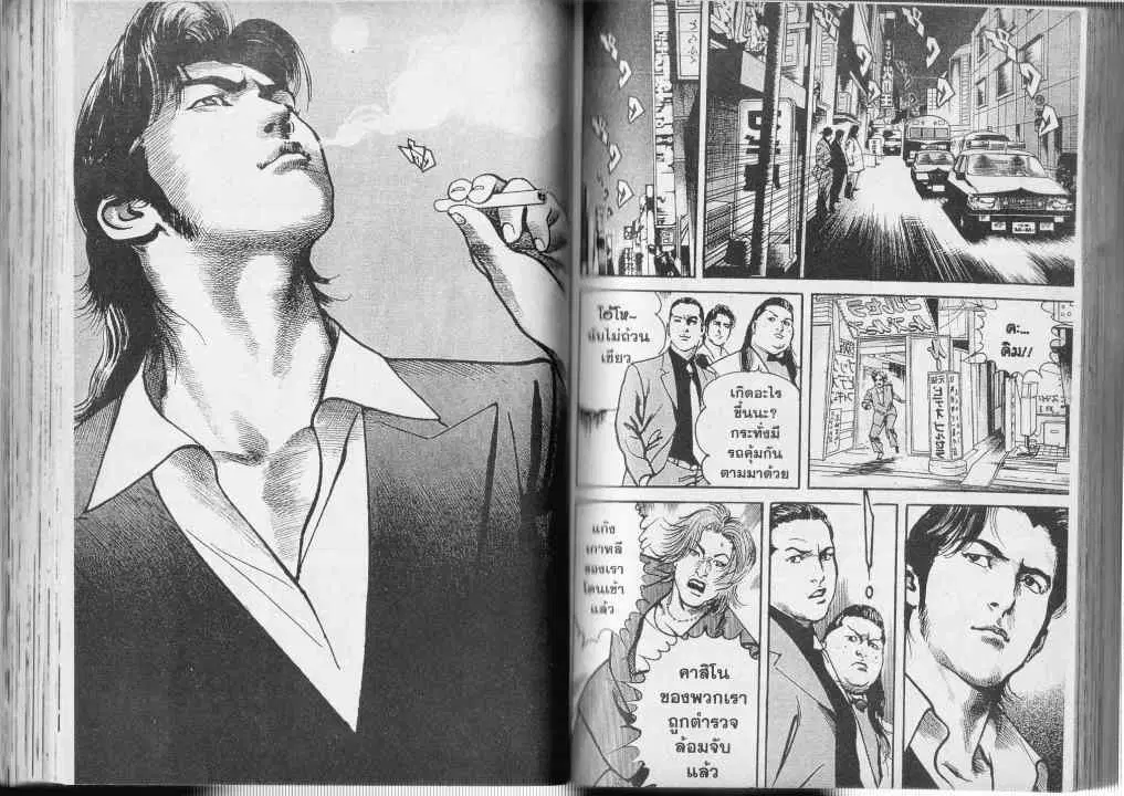 Heat ตอนที่ 19 — page 10 of 26