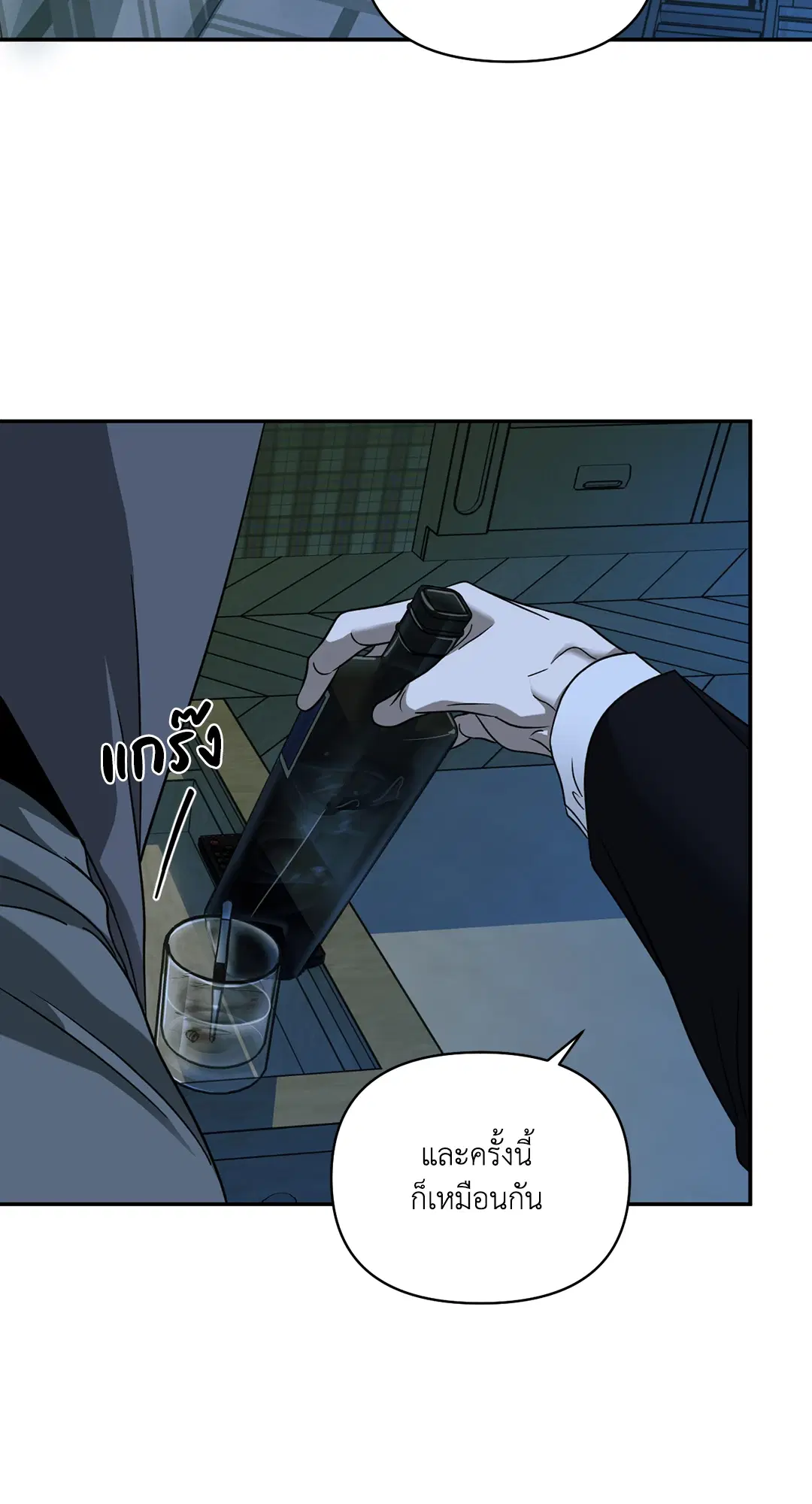 Shutline ตอนที่ 44 — page 40 of 72