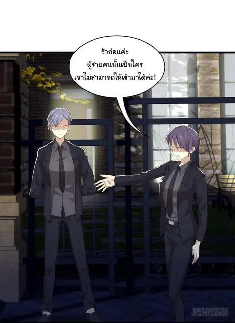 Immortal Swordsman in the Reverse World ตอนที่ 12 — page 15 of 26