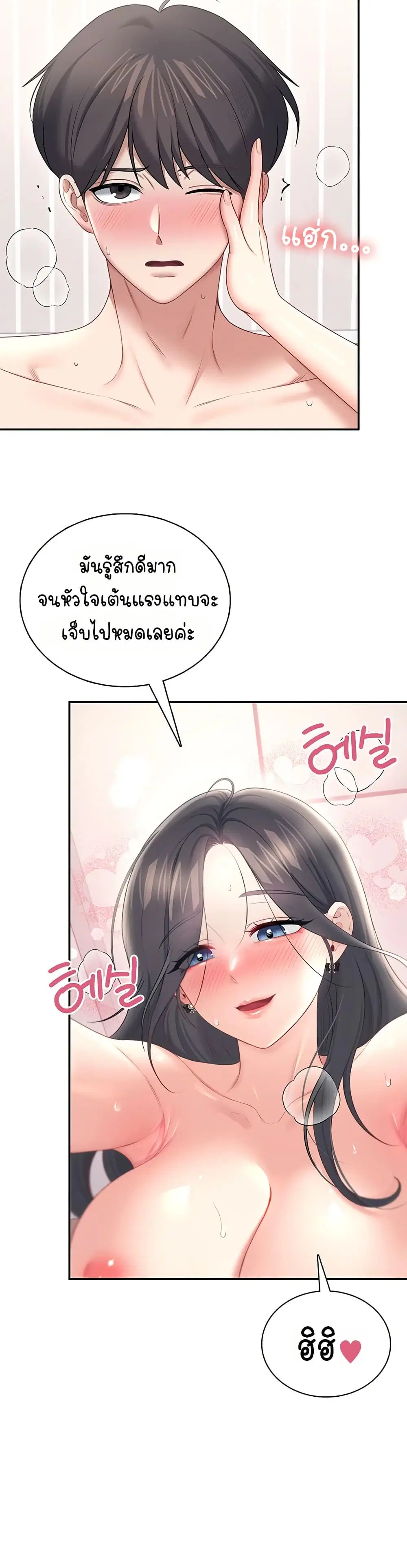 Wireless Touch ตอนที่ 101 — page 33 of 51