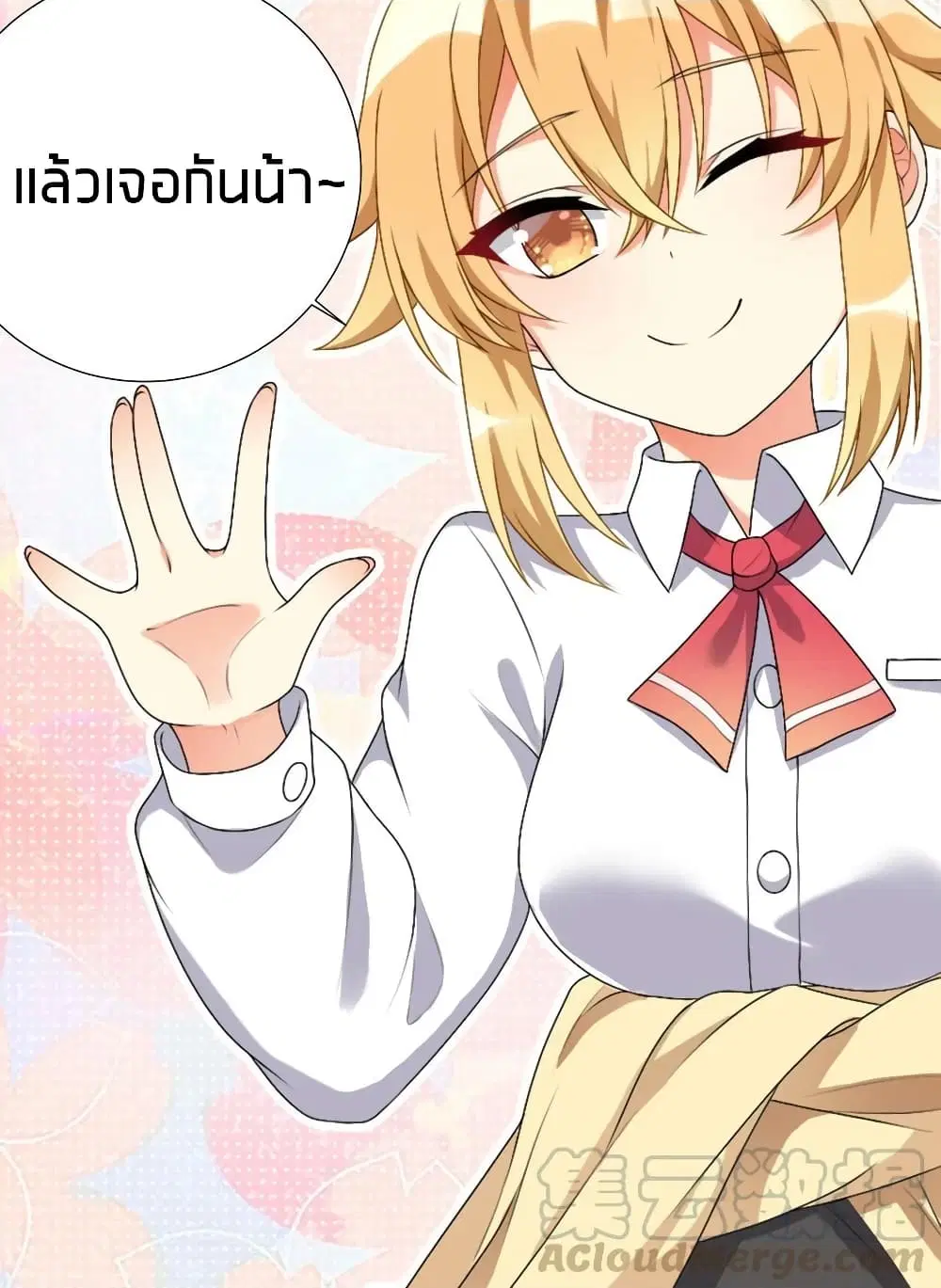 What Happended? Why I become to Girl? ตอนที่ 26 — page 30 of 42