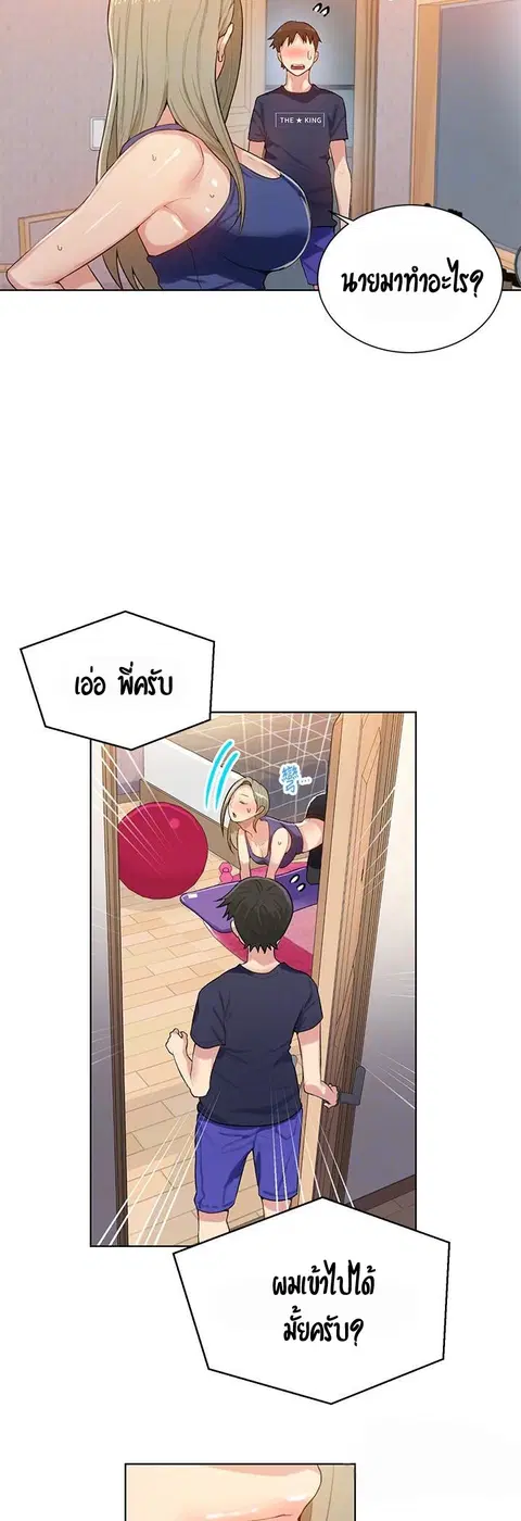 Secret Class ตอนที่ 9 — page 52 of 59