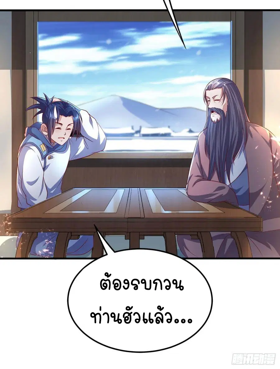 Wu Ni ตอนที่ 64 — page 14 of 39