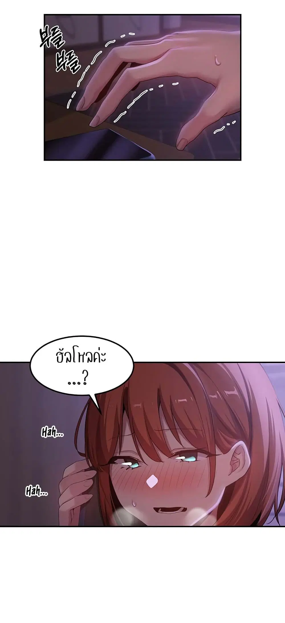 Sextudy Group ตอนที่ 105 — page 46 of 55