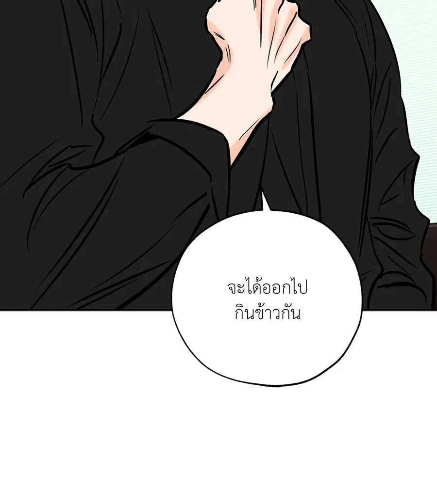 Lucky Paradise ตอนที่ 59 — page 68 of 72