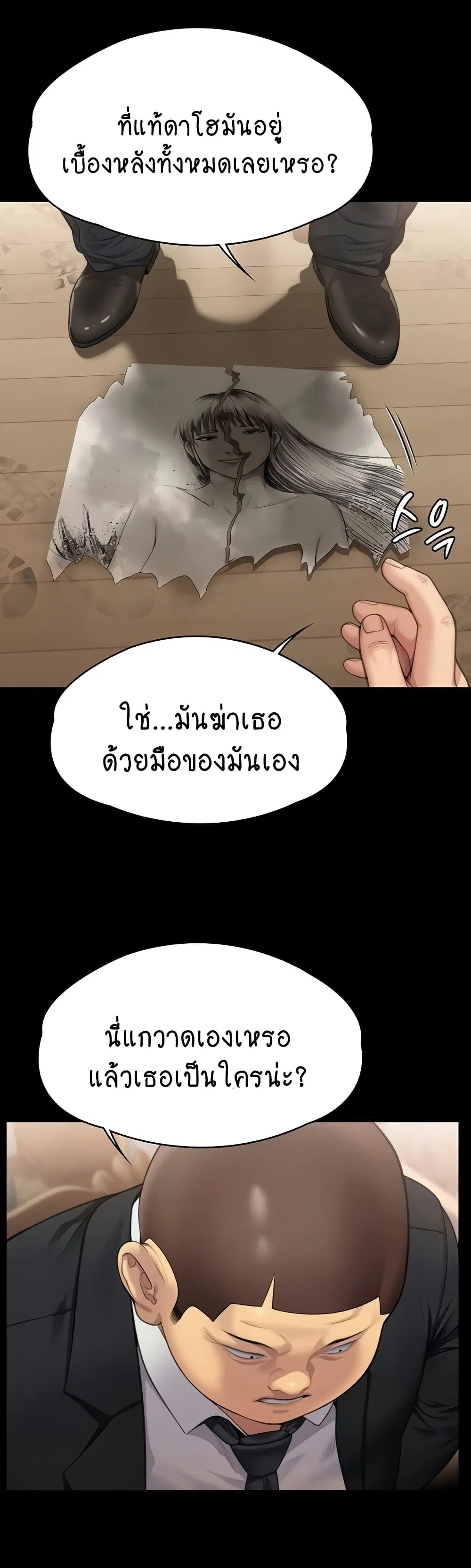 Queen Bee ตอนที่ 309 — page 67 of 80