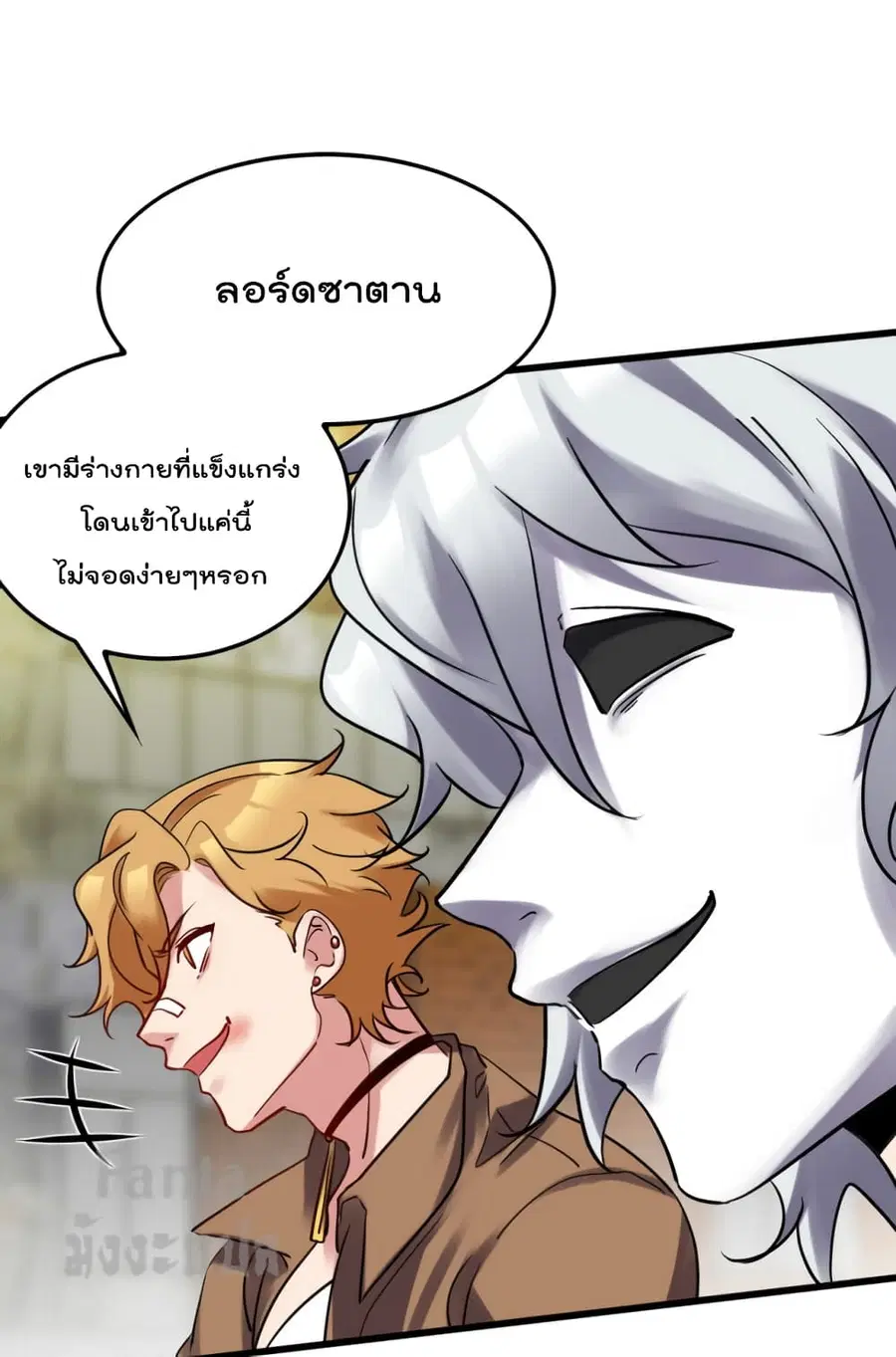 Dragon King Hall ตอนที่ 144 — page 22 of 33