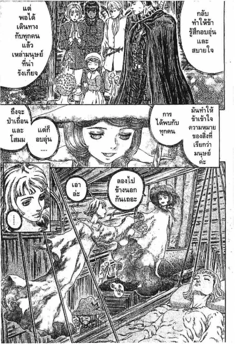 Berserk ตอนที่ 293 — page 19 of 24