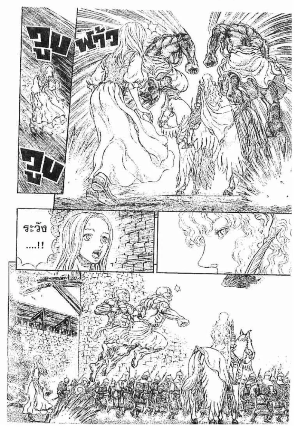 Berserk ตอนที่ 196 — page 4 of 20