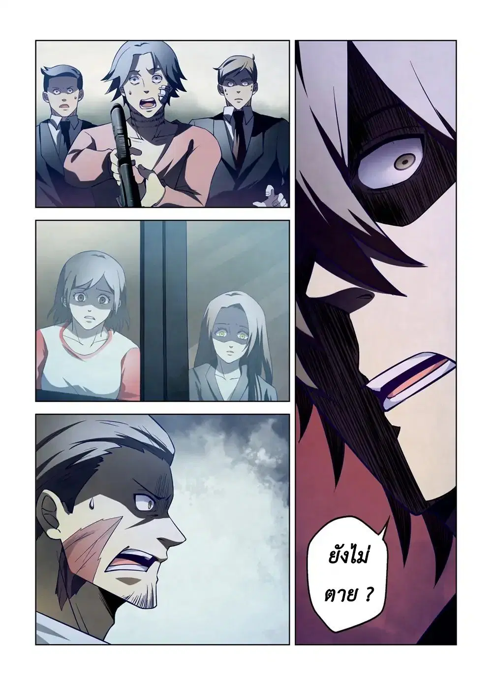 The Last Human ตอนที่ 106 — page 16 of 19