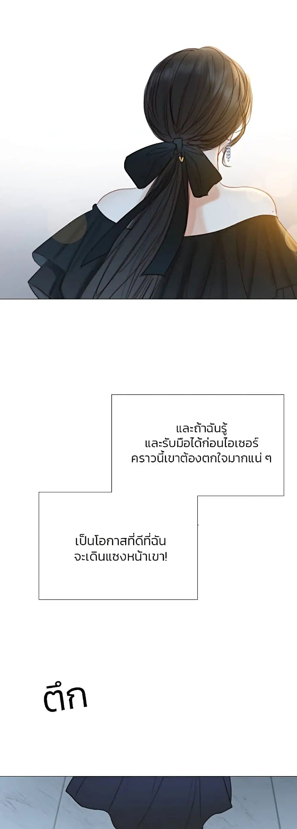 Serena ตอนที่ 17 — page 21 of 52