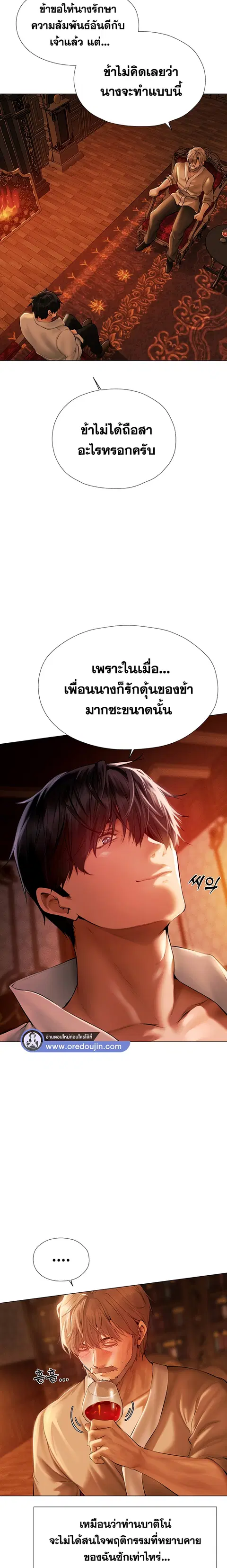 Milf Hunting in Another World ตอนที่ 8 — page 22 of 29
