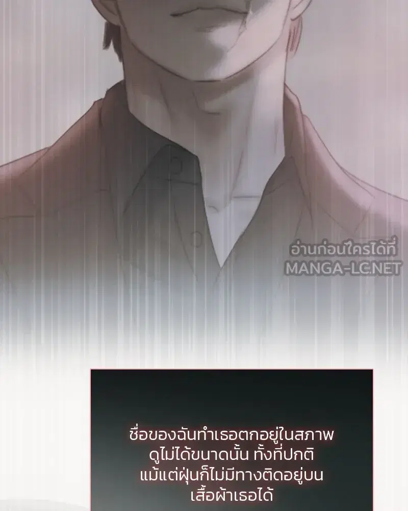 Serena ตอนที่ 73 — page 96 of 147