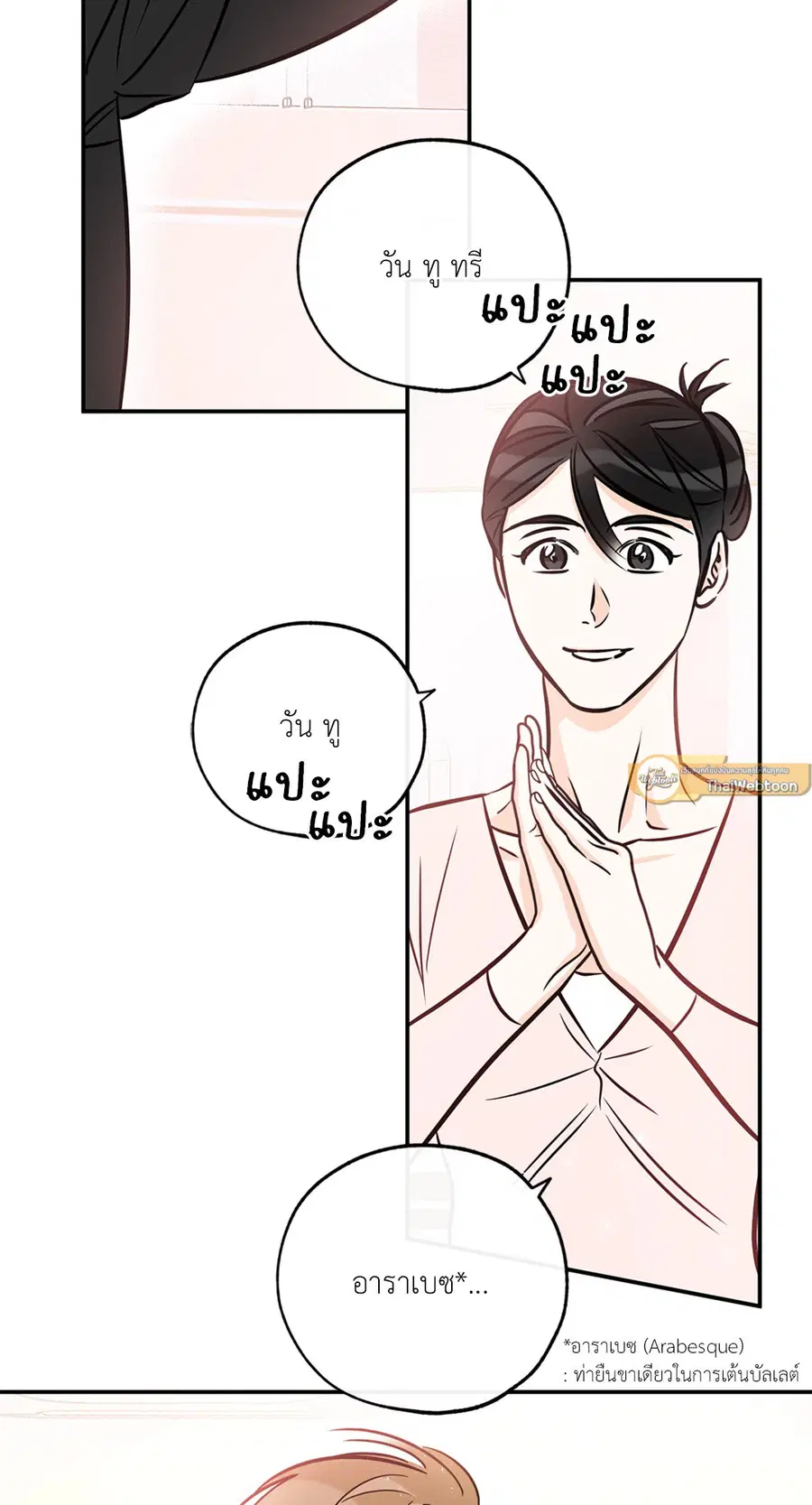 Lucky Paradise ตอนที่ 81.27 — page 2 of 64