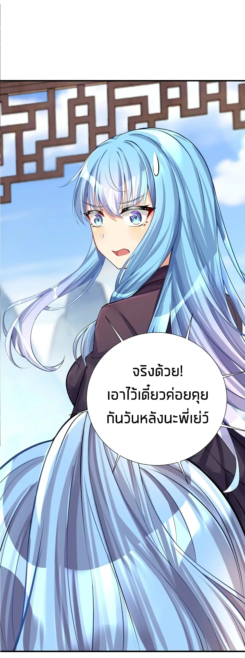 What Happended? Why I become to Girl? ตอนที่ 61 — page 31 of 48