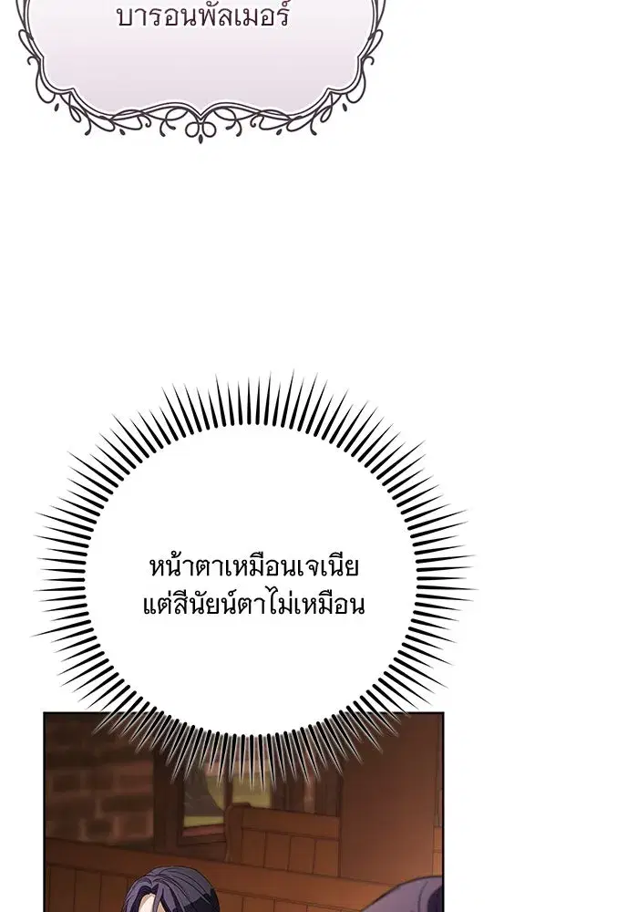 To My Husband’s Mistress ตอนที่ 51 — page 26 of 119