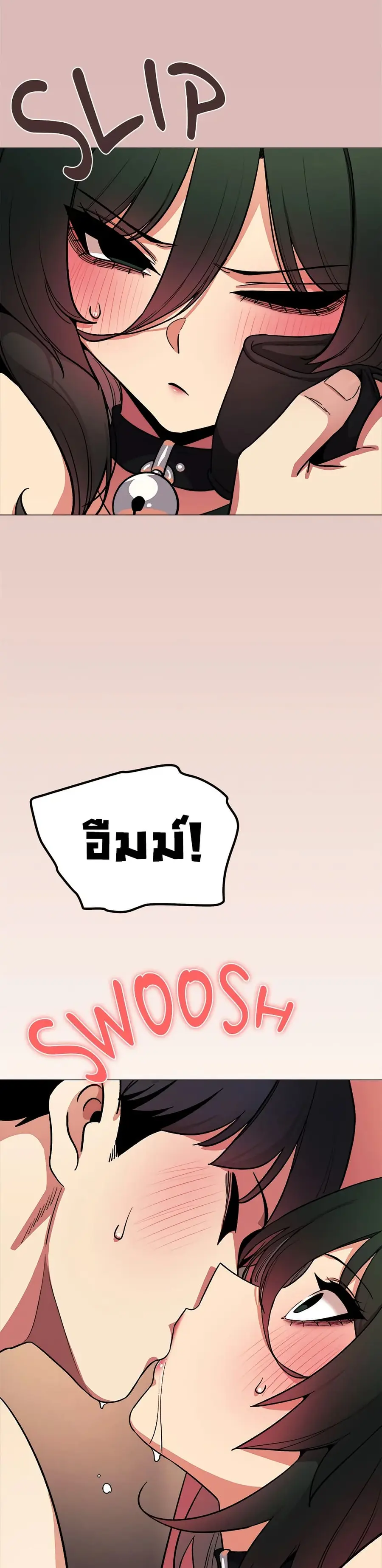 Stop Smoking ตอนที่ 82 — page 38 of 52