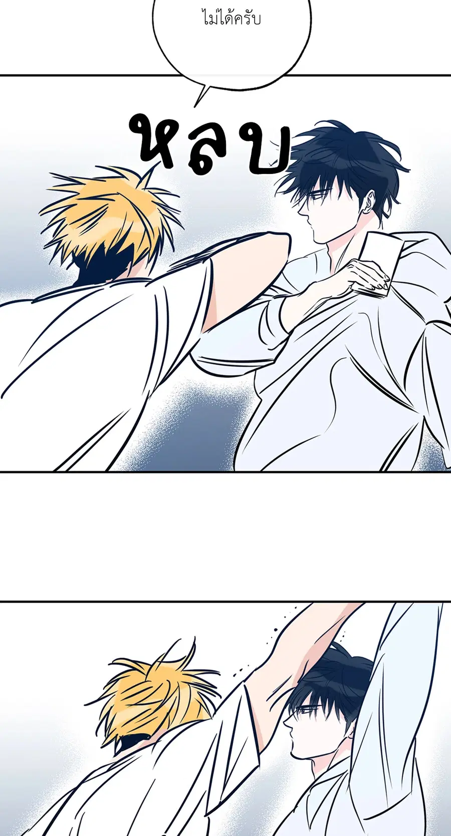 Lucky Paradise ตอนที่ 81.25 — page 18 of 59