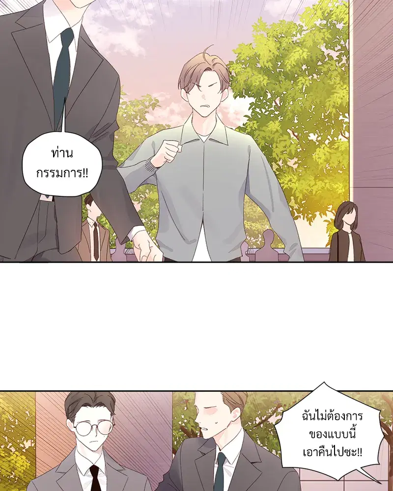4 Week Lovers ตอนที่ 86 — page 40 of 56