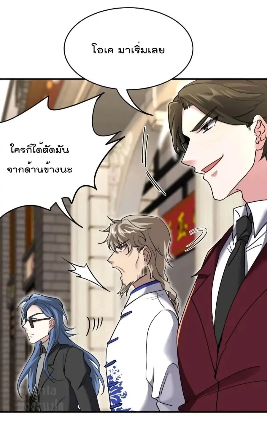 Dragon King Hall ตอนที่ 178 — page 23 of 35