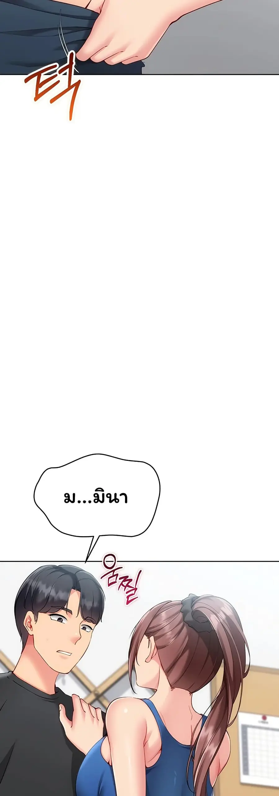 Set Up ตอนที่ 100 — page 32 of 51