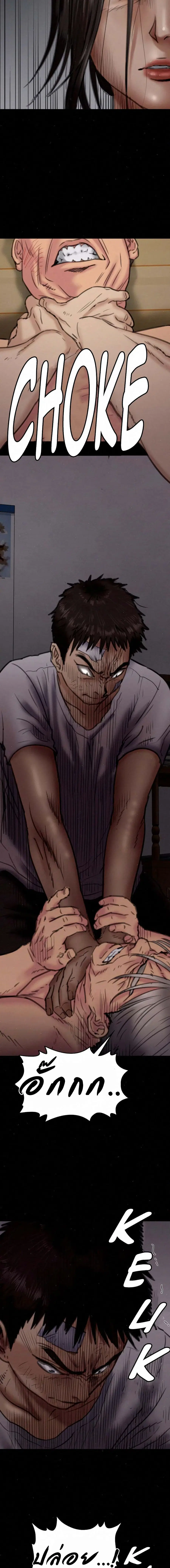 Queen Bee ตอนที่ 69 — page 12 of 21