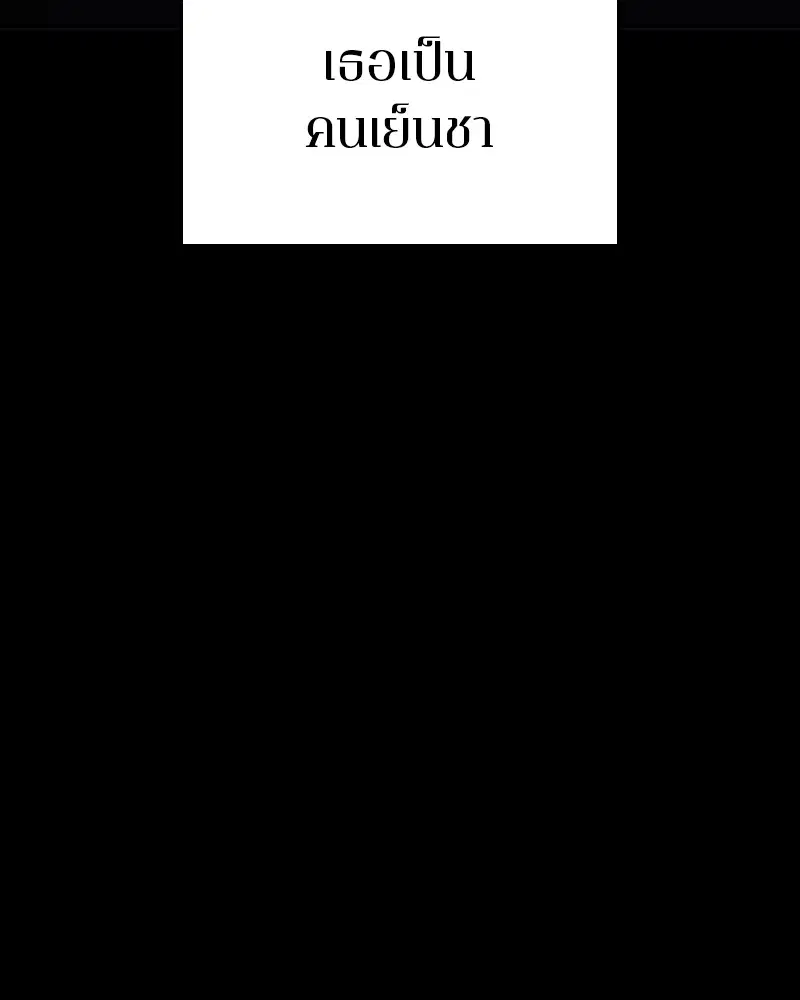 The Player ตอนที่ 154 — page 3 of 168