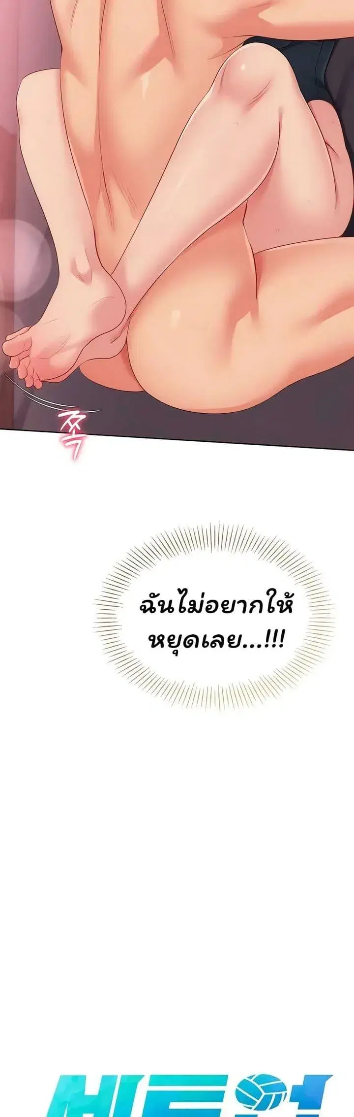 Set Up ตอนที่ 91 — page 3 of 50