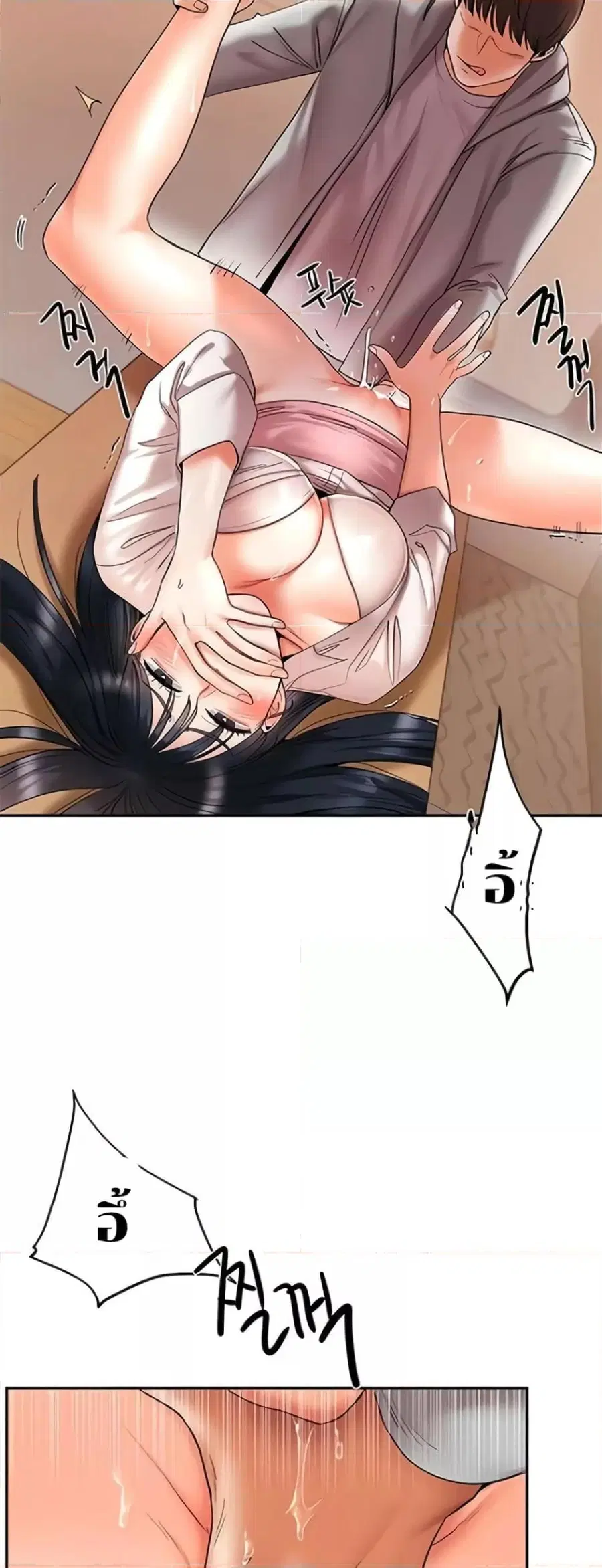 Relationship Reversal ตอนที่ 4 — page 66 of 81