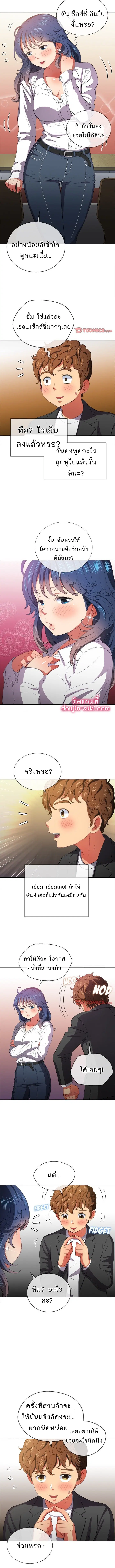 My High School Bully ตอนที่ 37 — page 7 of 9