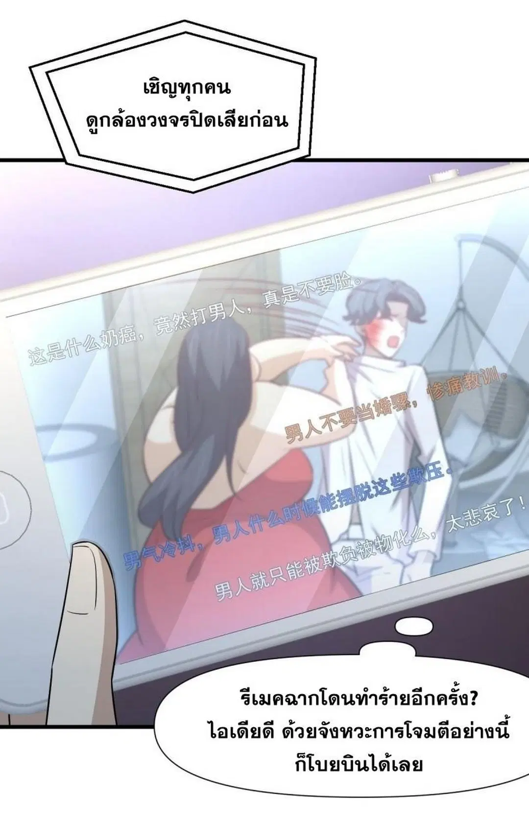 Immortal Swordsman in the Reverse World ตอนที่ 251 — page 35 of 54
