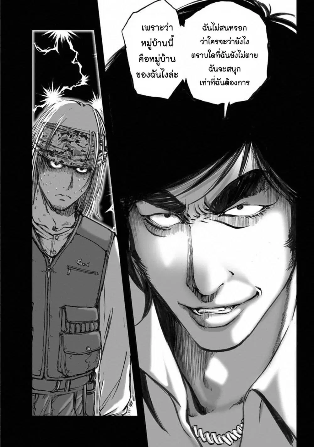 Mura Matsuri ตอนที่ 15.3 — page 21 of 23