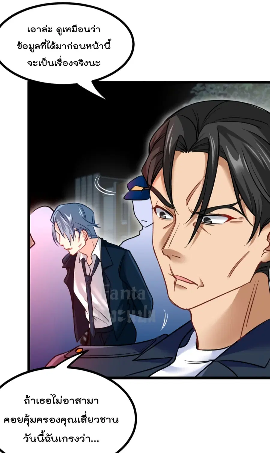 Dragon King Hall ตอนที่ 97 — page 3 of 34