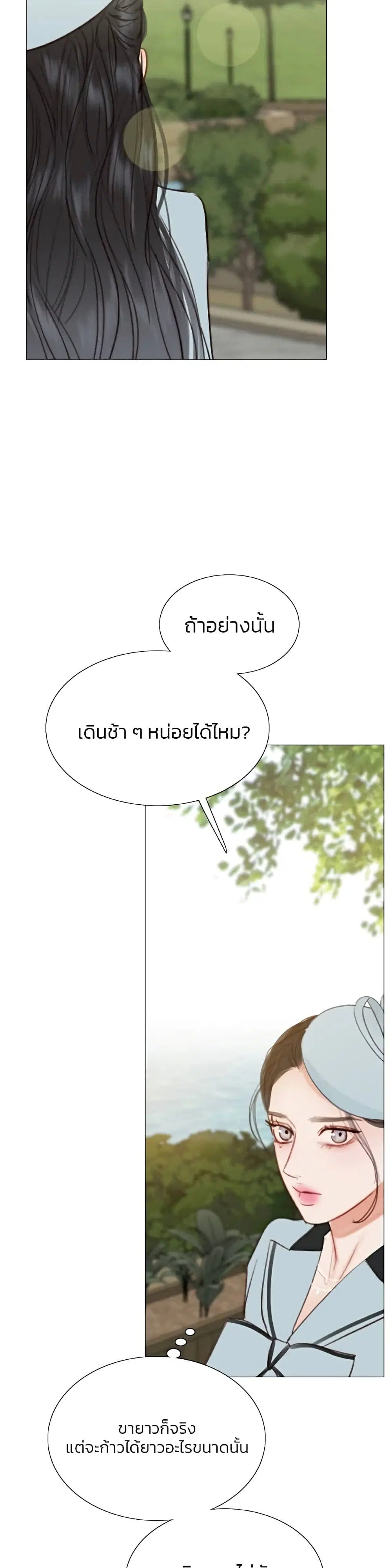 Serena ตอนที่ 38 — page 32 of 52