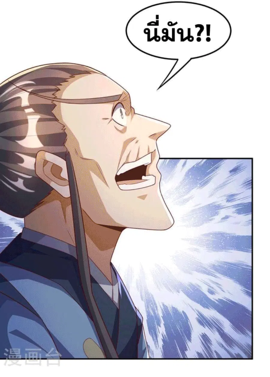 Wu Ni ตอนที่ 216 — page 29 of 34