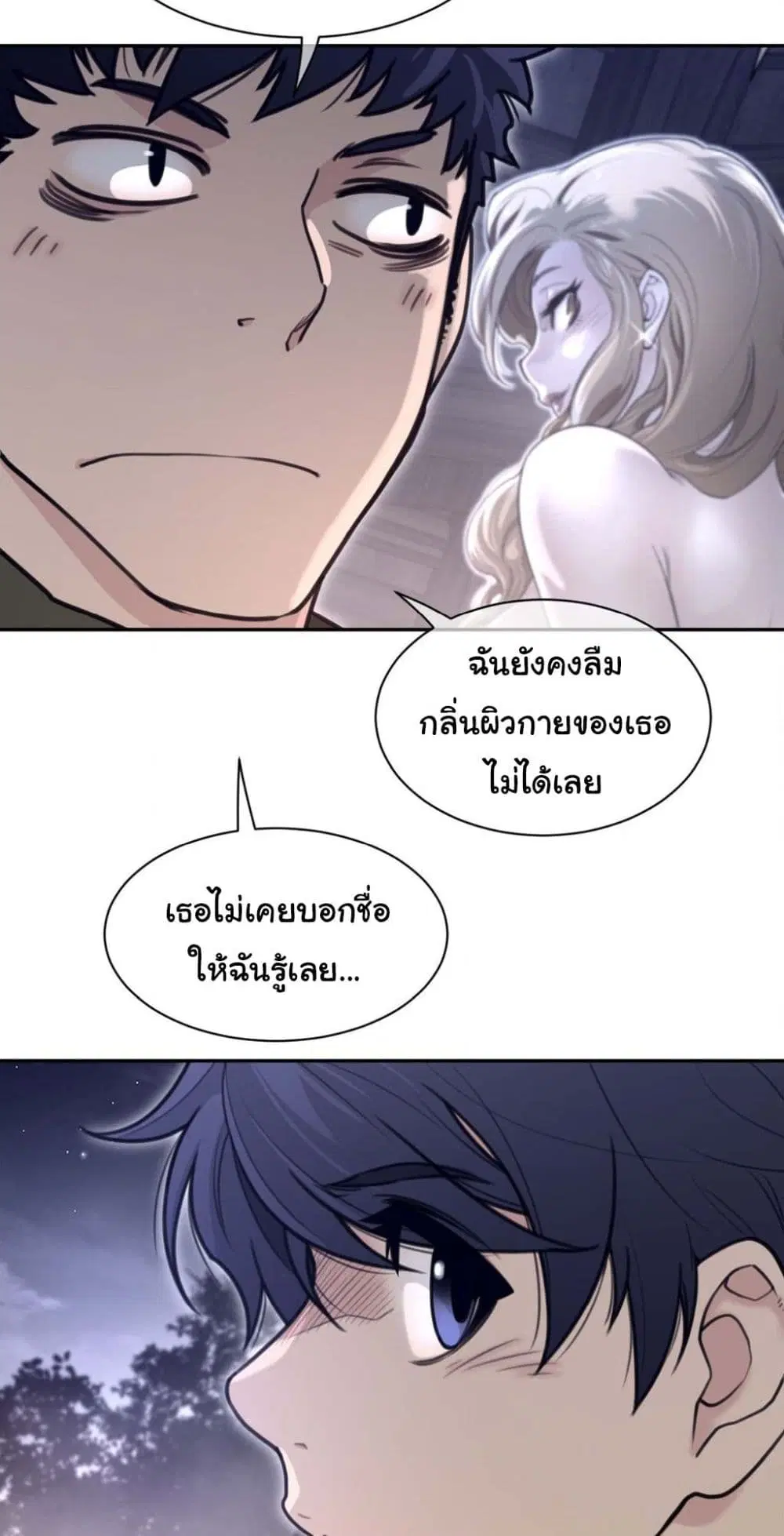 Perfect Half ตอนที่ 187 — page 11 of 41